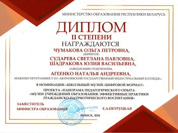 Заключительное мероприятие республиканского проекта “Панорама педагогического опыта”