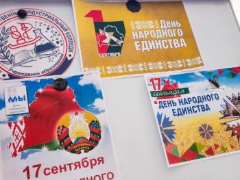 День народного единства