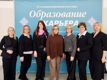 Выставка «Образование и карьера» в Минске