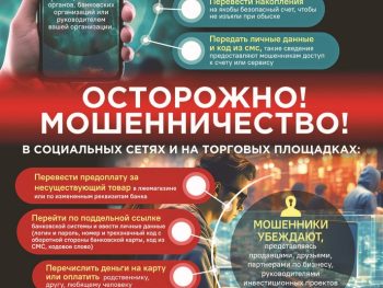 Профилактическая акция «Неделя кибербезопасности»