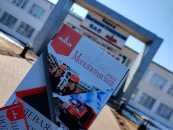 Экскурсия по заводу «Могилевтрансмаш» ОАО «МАЗ»