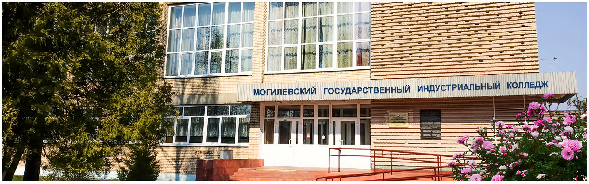 О колледже О колледже