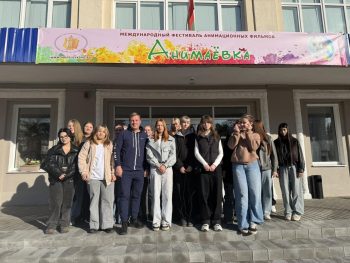 XXIX фестиваль анимационных фильмов «Анимаёвка»